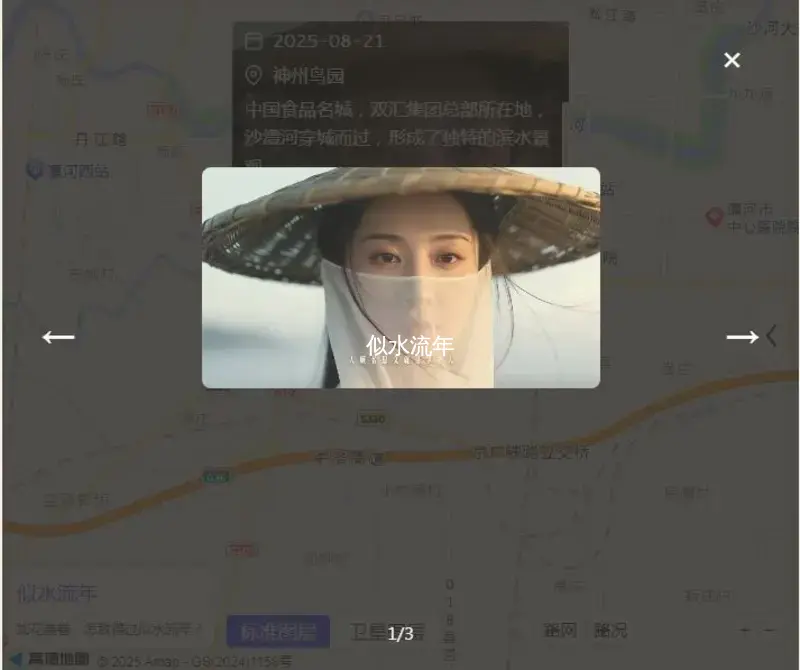 WordPress足迹插件V1.0发布暨使用教程(移植于Halo足迹插件)-似水流年